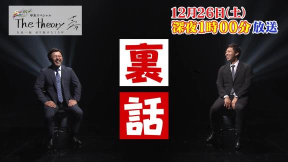 12月26日深夜放送　Spoken!年末SP　The theory ～吉見一起 走り抜けた15年～