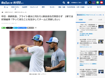 1軍昇格となった中日・鵜飼航丞がコメント