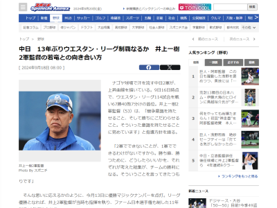 今中慎二さんが「ああいうところで球際の弱さが出る」と指摘した場面