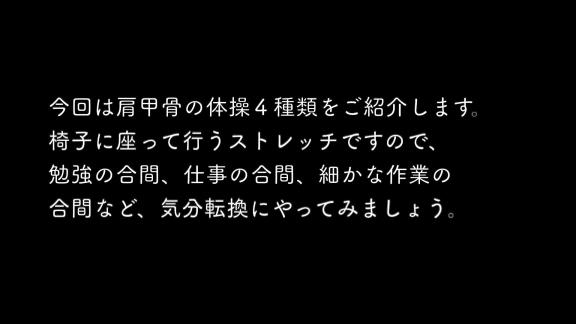 阿部寿樹選手と一緒にトレーニング！　中日が自宅でも簡単にできるストレッチ動画を公開！【動画】