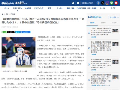 彦野利勝さんが着目した数字