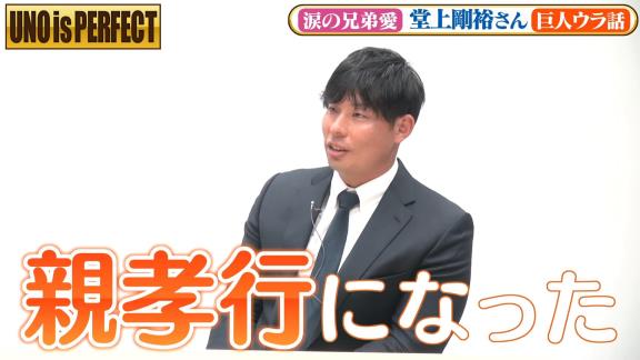 中日・堂上直倫「お兄ちゃんの意思、継ぐわ」