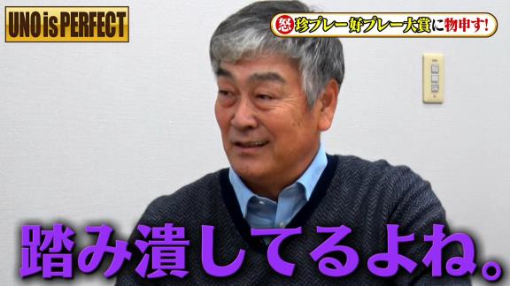 宇野勝さんがフジテレビ『珍プレー好プレー大賞』に怒り爆発！？「やっぱり出なきゃ良かった。二度とあの映像は使って欲しくないね」【動画】