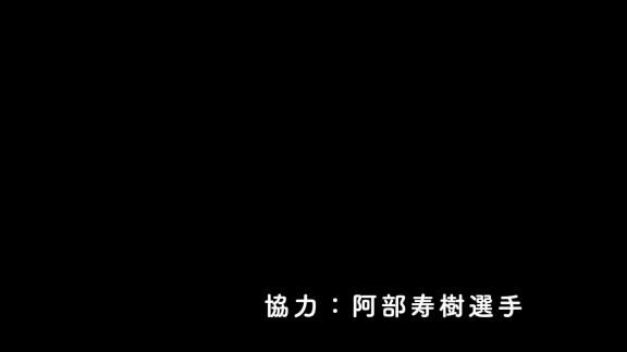 阿部寿樹選手と一緒にトレーニング！　中日が自宅でも簡単にできるストレッチ動画を公開！【動画】