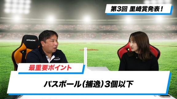 『2021里崎賞』の受賞キャッチャーが発表される！！！　中日・木下拓哉捕手の評価は…？　