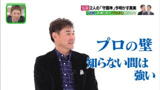 レジェンド・岩瀬仁紀さん「俺、1回も楽しく投げたことないからさ（笑） 楽しみながらじゃ、あの成績は出ないと思う」