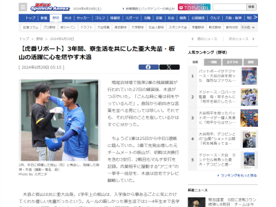 阪神・木浪聖也が「活躍は励みになります」と語る存在が…