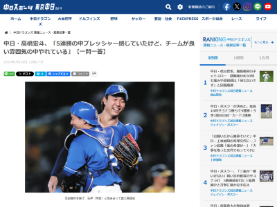 中日・高橋宏斗、試合後に思いを語る