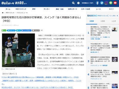 中日・石川昂弥、実戦復帰へさらに前進する