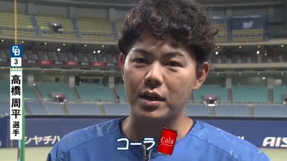 今季初サヨナラ勝利の試合、中日・高橋周平がかけていたものが…