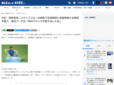 中日・岡林勇希が取り組んでいたこと