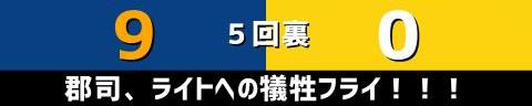 2月20日(月)　ファーム練習試合「中日vs.阪神」【全打席結果速報】　大島洋平、土田龍空、福永裕基、村松開人らが出場！！！