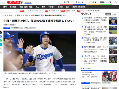 中日・岡林勇希「まだ良い時と、悪い時がはっきりしている。練習で修正していく」