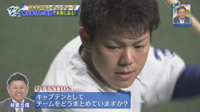 中日・高橋周平はどういう選手になりたい…？　レジェンド・岩瀬仁紀さんの質問に回答！