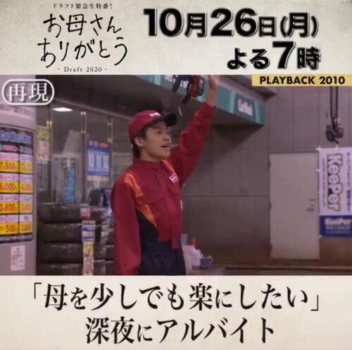 中日・大野雄大投手「オカン、オカン役の人キレイな人でよかったなぁ 笑」