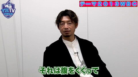 井端弘和さんと鳥谷敬さんが『イバTV』でコラボ！！！　もちろん最初の話題は“あの激闘”について