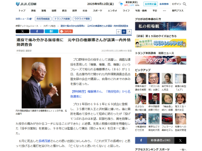 権藤博さんが「投げてつぶれるのは本望」と語った理由