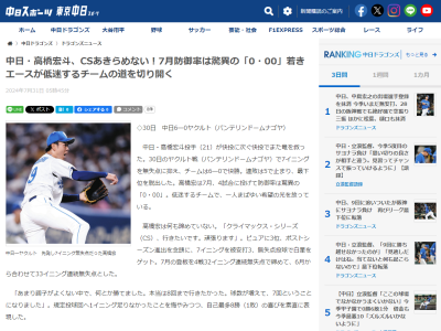 中日・高橋宏斗「僕が順風満帆？そんなわけないじゃないですか（笑）」