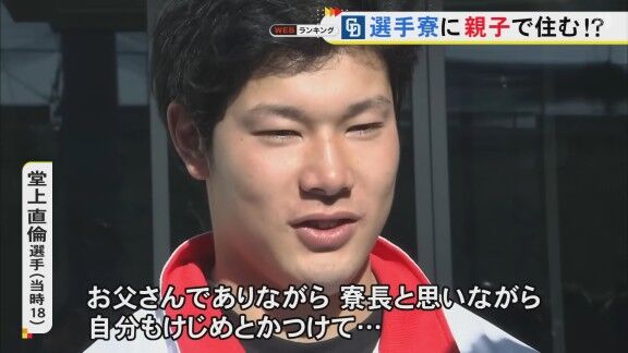 中日ドラゴンズ『昇竜館』、門限を破った選手の罰金額は…?