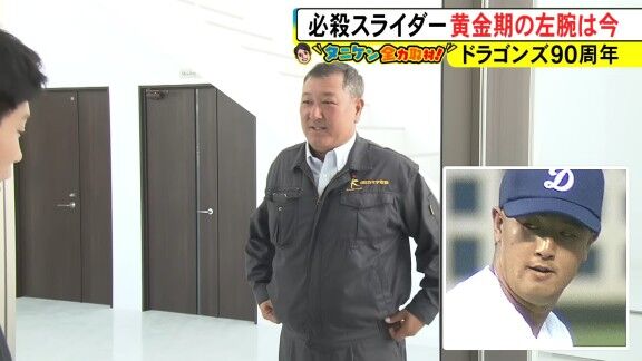 野口茂樹さん、現在は…？
