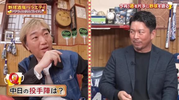 元ヤクルト・館山昌平さん「中日投手陣には特殊系がいるんですよ」