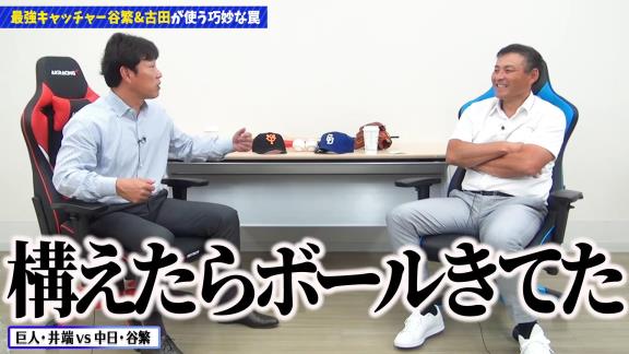 中日・川上憲伸投手がバント失敗した時の横浜・谷繁元信捕手「うぉ～い、ほぉらあ～」 → 悔しがる川上憲伸投手、その後の試合でホームランを放ち…？