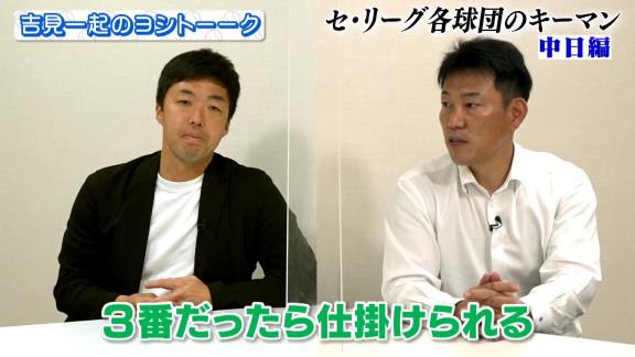 井端弘和さん「ビシエドは4番じゃなくて…3番ビシエド、4番鵜飼だよ」