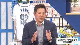 山崎武司さん、中日・根尾昂選手が京田陽太選手からショートのレギュラー奪取するために必要なことは…「打つことだけですね」