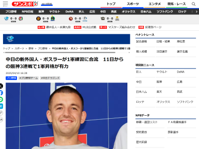 中日新助っ人・ボスラー、4月11日(金)からの阪神3連戦で1軍昇格が“有力”？