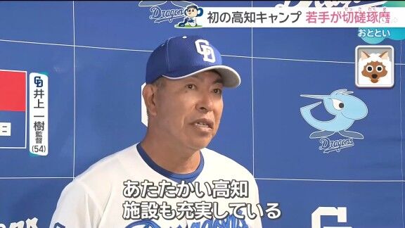 中日・松中信彦コーチ、石川昂弥へ…【動画】