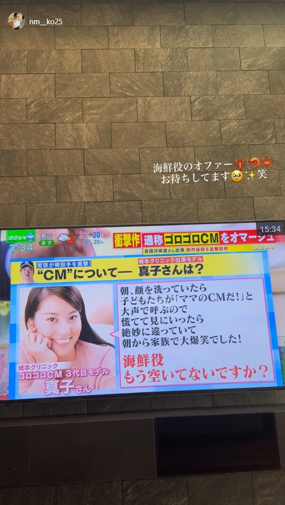 中日・柳裕也の子どもたち「ママのCMだ！」 → 絶妙に違っていて家族で大爆笑