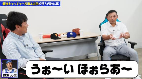 中日・川上憲伸投手がバント失敗した時の横浜・谷繁元信捕手「うぉ～い、ほぉらあ～」 → 悔しがる川上憲伸投手、その後の試合でホームランを放ち…？