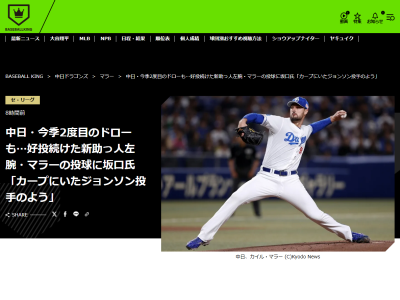 中日新助っ人・マラーをプロ野球解説陣が絶賛する