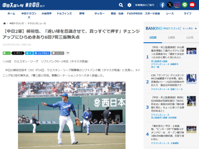 中日・落合英二2軍監督、柳裕也への評価は…