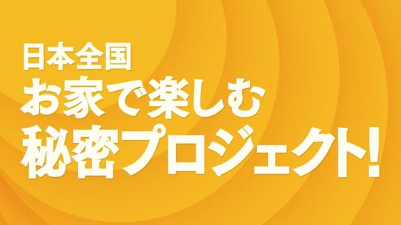 『中居正広のスポーツ珍プレー好プレー』が緊急生中継！　スポーツ界で起きた伝説の大逆転名場面ベスト10発表！