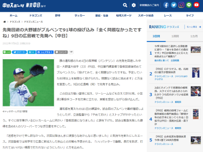 中日・大野雄大投手、登板する曜日が変更へ…？