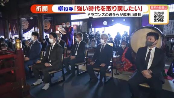 中日・柳裕也投手「優勝っていうのをもちろん目指しながら、ドラゴンズって強い時代もあったので、そういう時代をなんとか取り戻せるよう頑張りたいなと思っています」