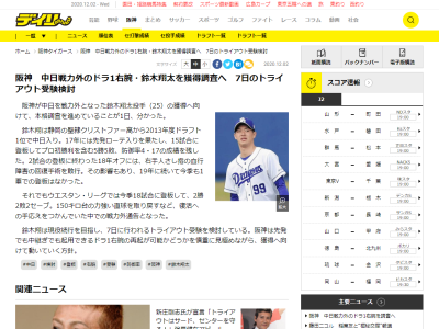 阪神が中日戦力外の鈴木翔太投手を獲得調査へ 再起が可能かどうかを慎重に見極め ドラ要素 のもとけ 阪神が中日戦力外の鈴木翔太投手を獲得調査へ 再起が可能かどうかを慎重に見極め ドラ要素 のもとけ