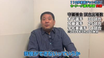 元中日ヘッドコーチ・伊東勤さんが「12球団の中でもキャッチングに関して一番良い」と評価する捕手が…