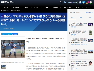 中日・A.マルティネスが28日ぶりに実戦復帰！「体の状態も良いし、不安もない」