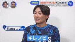 阪神・才木浩人「憧れるとはまた違いますけど、見ていて『この真っ直ぐエグいな』というのは思いますね」 西武・源田壮亮「キレ、ノビ、圧倒的ナンバーワンっすね」