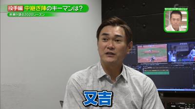 レジェンド・岩瀬仁紀さんが語るシーズン序盤の“キーマン”は…「又吉」！