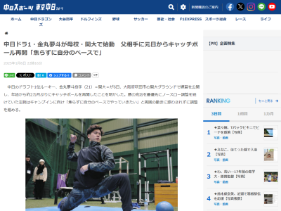 侍ジャパン・吉見一起コーチ「金丸投手の野球人生を考えると…」