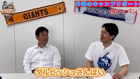 井端弘和さん、侍ジャパン宮崎キャンプでダルビッシュ有投手から声をかけられていた　その内容は…？