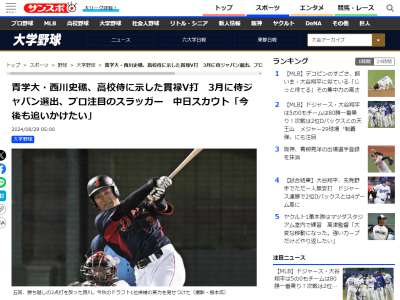 中日・岡野祐一郎スカウトが「大事な場面で勝負強さを発揮できるのは彼の良いところ。今後もしっかり追いかけたい」と評価する今秋ドラフト候補