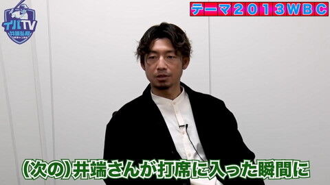 井端弘和さんと鳥谷敬さんが『イバTV』でコラボ！！！　もちろん最初の話題は“あの激闘”について