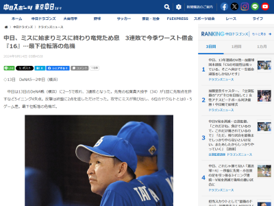 中日・石川昂弥「次の塁を意識したところもありました」
