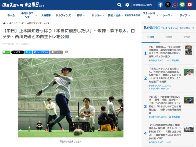 中日・上林誠知「本当に優勝したい」「そのためには…」