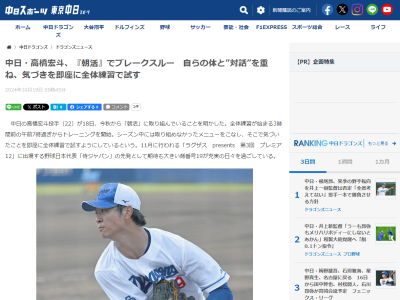 中日・高橋宏斗「今と同じスピードだとしても、もっと力感なく投げられるように意識してやっています」