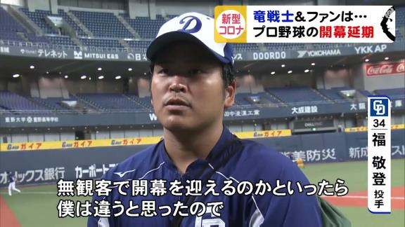 プロ野球開幕延期、中日の選手達の反応は…? 岡田俊哉投手「キャンプから作ってきたものを継続して維持していくことだけだと思います」【動画】
